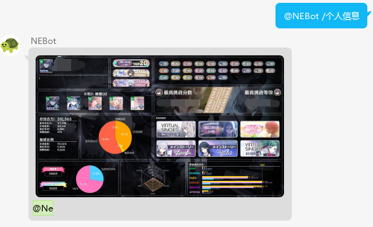 查询当前活动服务器个人信息