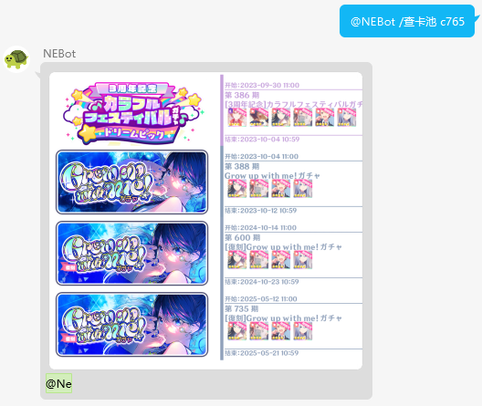 查询包含  的卡片的卡池