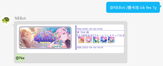 查询一年内包含  卡片的FES卡池