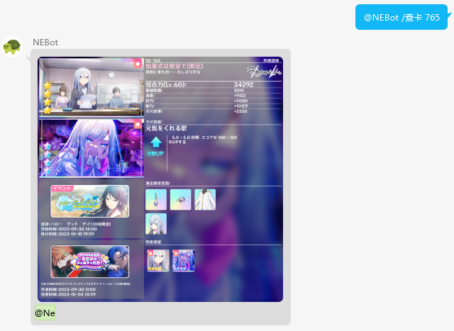 查询id 为  的卡片