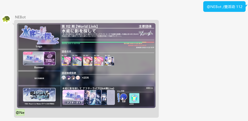 查询 id 为  的活动