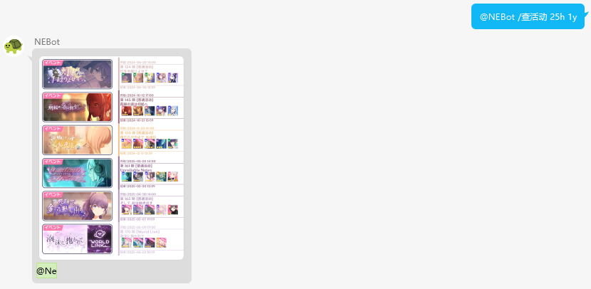 查询  团体去年一年以来的活动（台服未来活动）不包含混活