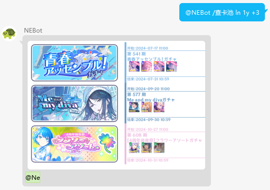 查询包含  卡片的去年前3个卡池