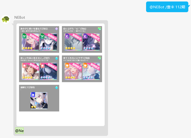 查询  的活动卡