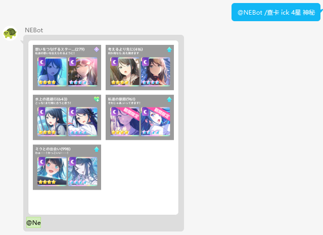 查询  的  属性  稀有度卡