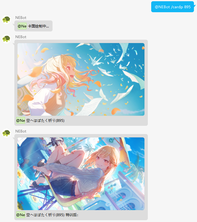 查询id 为  的卡片原图