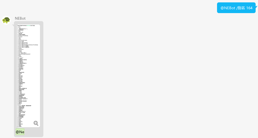 查询歌曲 164 的别名